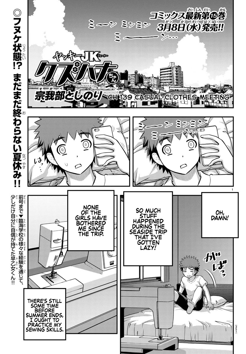 Yankee JK KuzuHana-chan Chapter 139 page 1 - Chapter 139: Casual Clothes Meeting