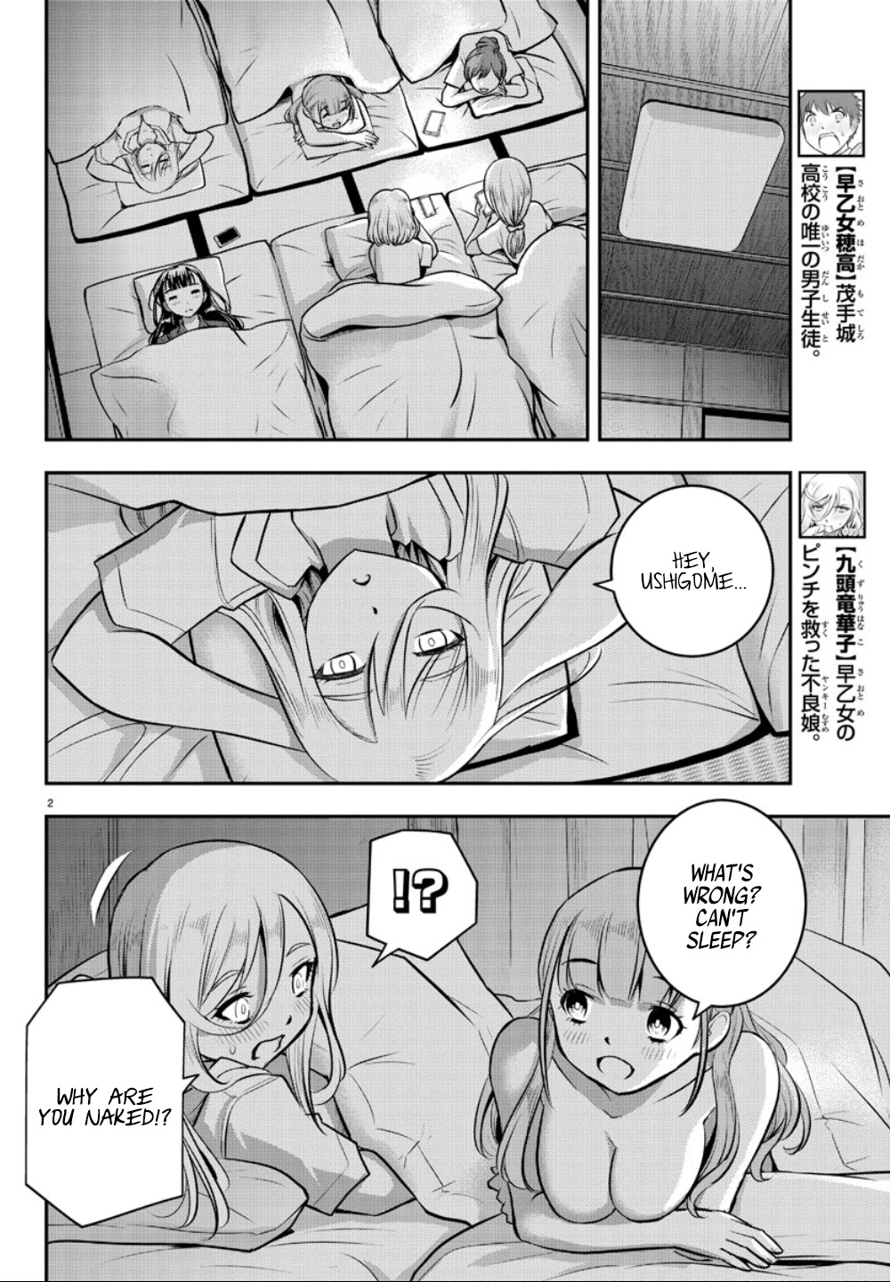Yankee JK KuzuHana-chan Chapter 14 page 4 - Chapter 14: Midnight Heart to Heart(?)