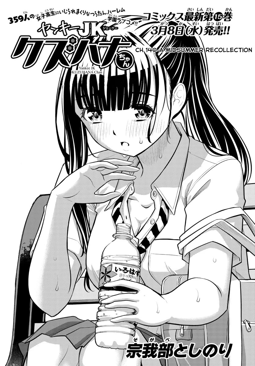 Yankee JK KuzuHana-chan Chapter 140 page 1 - Chapter 140: A Midsummer Recollection