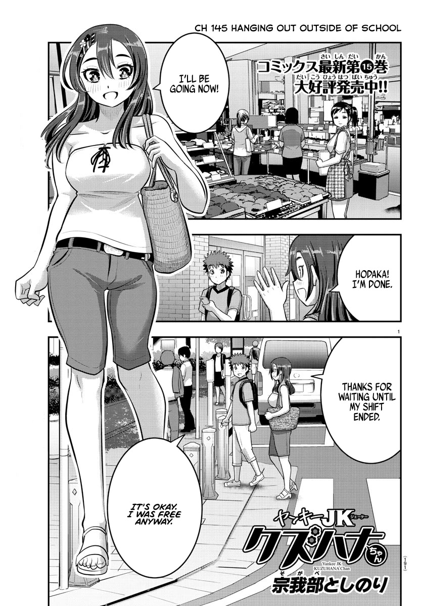 Yankee JK KuzuHana-chan Chapter 145 page 1 - Chapter 145: Hanging out outside of school