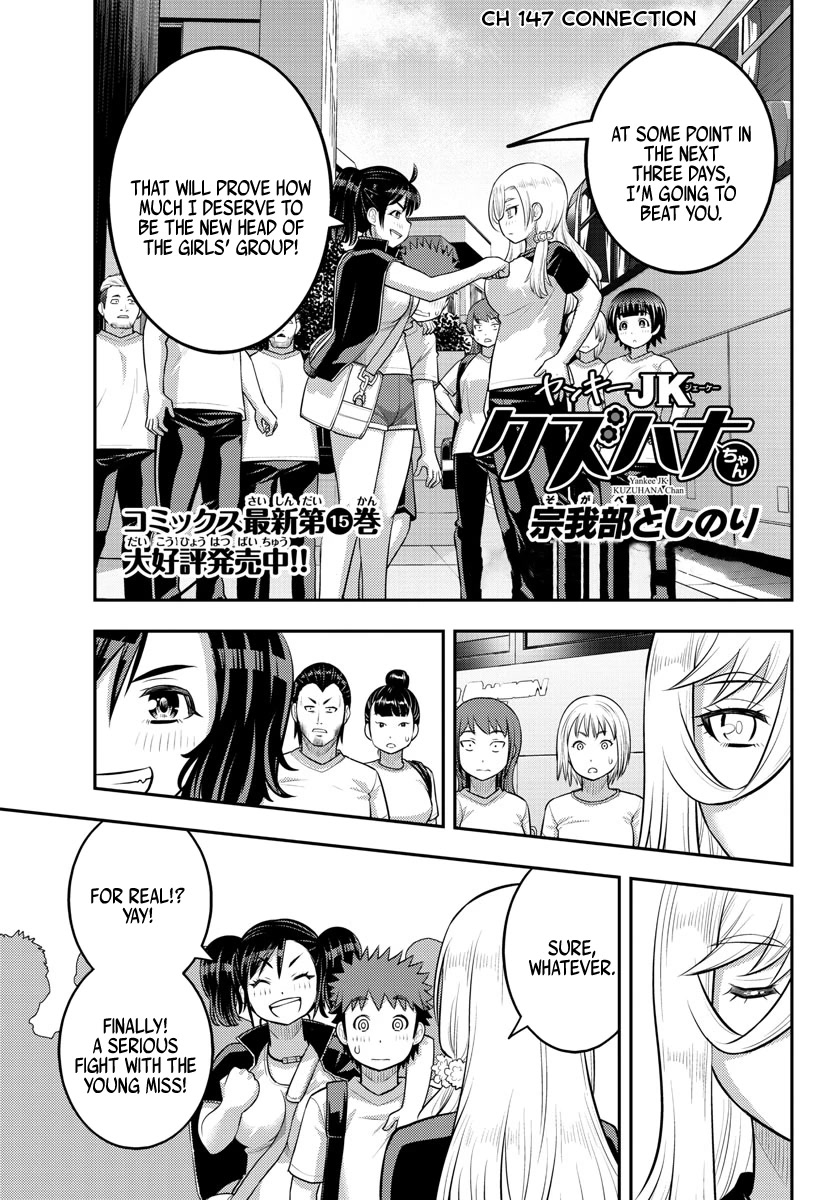 Yankee JK KuzuHana-chan Chapter 147 page 1 - Chapter 147: Connection
