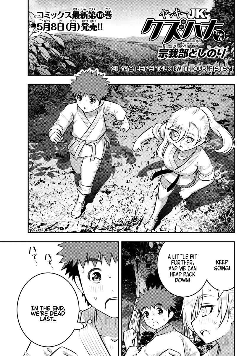 Yankee JK KuzuHana-chan Chapter 148 page 1 - Chapter 148: Let's talk [with our fists!]