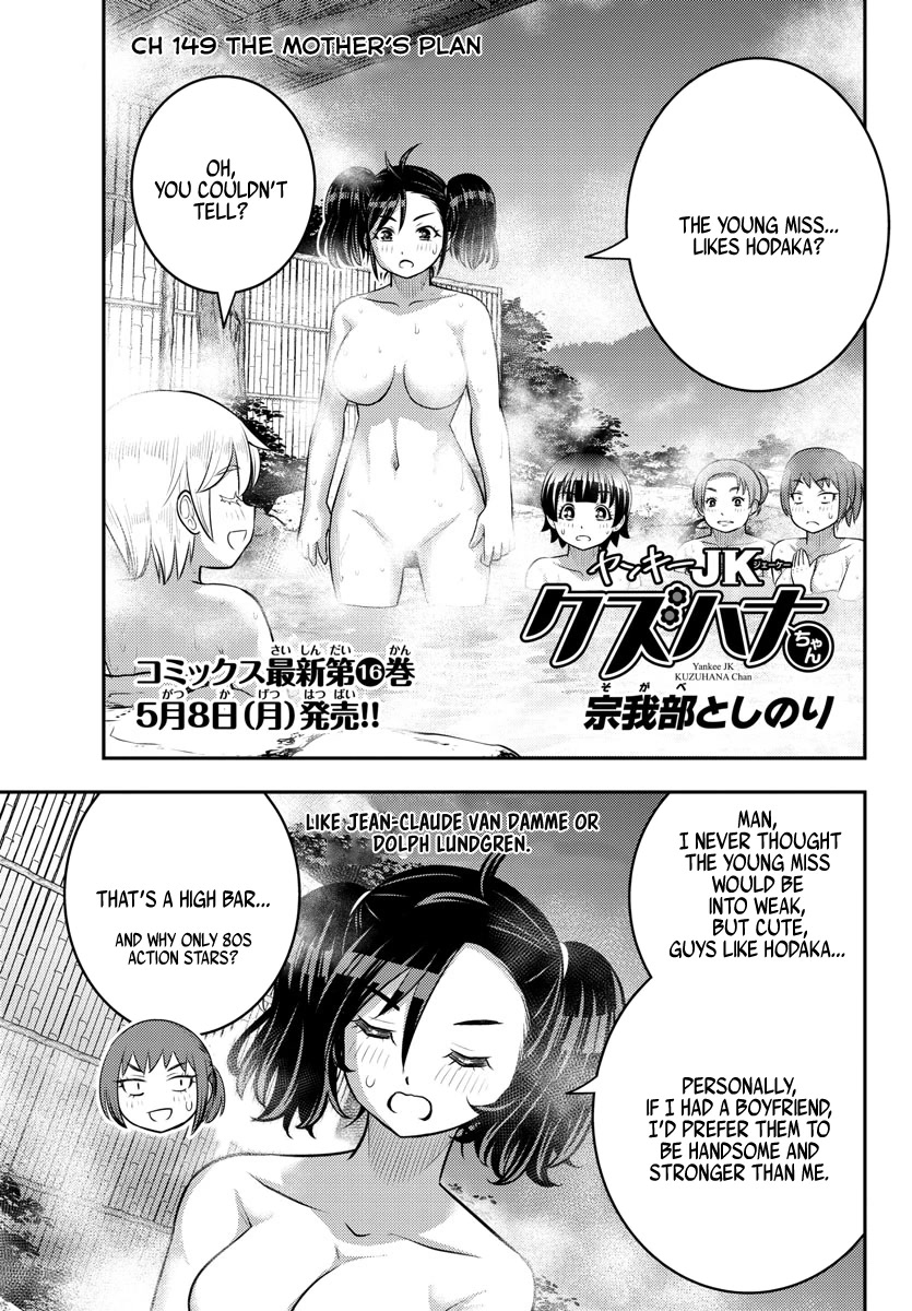 Yankee JK KuzuHana-chan Chapter 149 page 1 - Chapter 149: The Mother's Plan