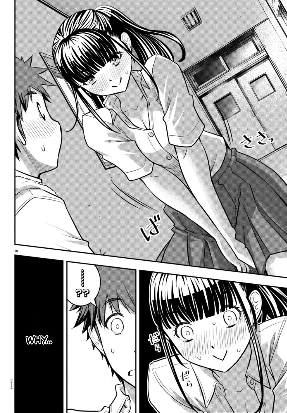 Yankee JK KuzuHana-chan Chapter 15 page 11 - Chapter 15: Summer in the Library