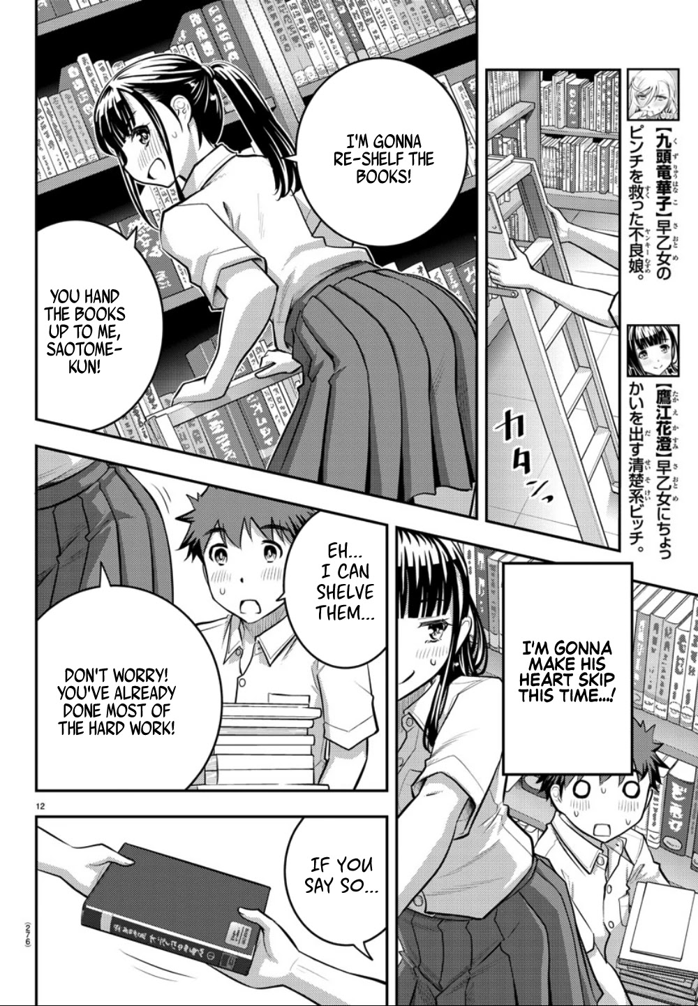 Yankee JK KuzuHana-chan Chapter 15 page 13 - Chapter 15: Summer in the Library