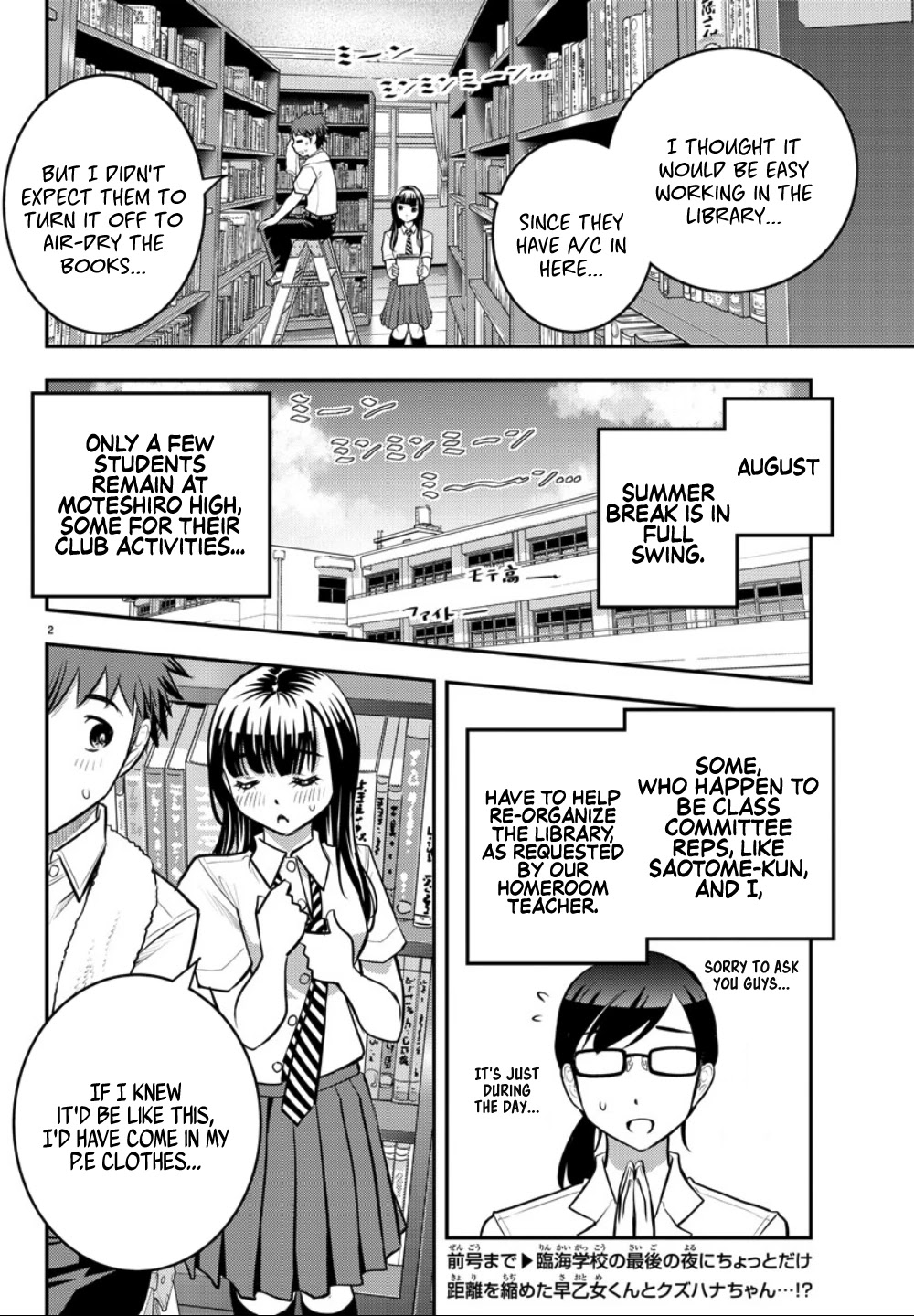 Yankee JK KuzuHana-chan Chapter 15 page 3 - Chapter 15: Summer in the Library
