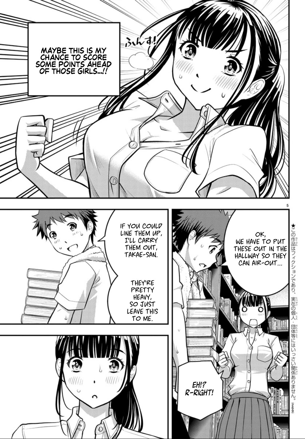Yankee JK KuzuHana-chan Chapter 15 page 6 - Chapter 15: Summer in the Library