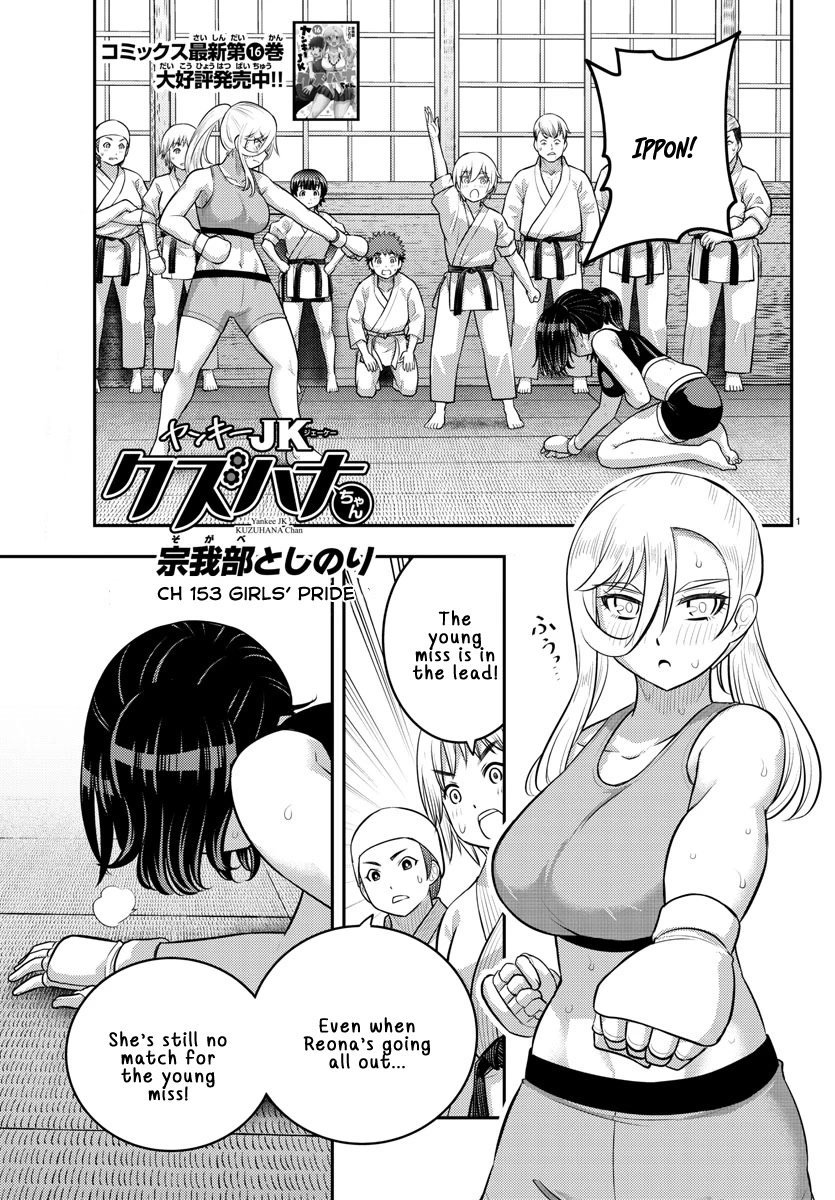 Yankee JK KuzuHana-chan Chapter 153 page 1 - Chapter 153: Girls' Pride