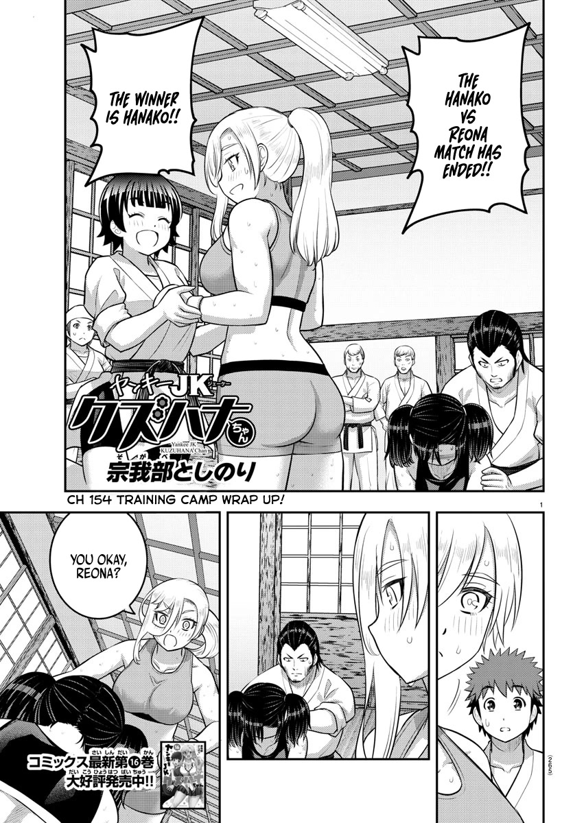 Yankee JK KuzuHana-chan Chapter 154 page 1 - Chapter 154: Training Camp Wrap Up!