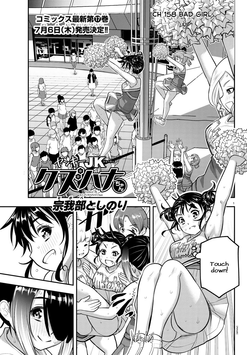 Yankee JK KuzuHana-chan Chapter 158 page 1 - Chapter 158: Bad Girl!