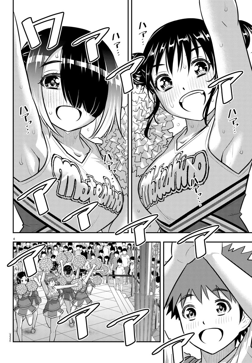 Yankee JK KuzuHana-chan Chapter 158 page 4 - Chapter 158: Bad Girl!