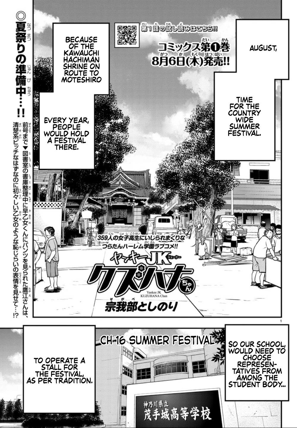Yankee JK KuzuHana-chan Chapter 16 page 2 - Chapter 16: Summer Festival!