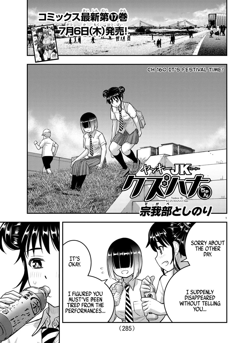 Yankee JK KuzuHana-chan Chapter 160 page 1 - Chapter 160: It's Festival Time!