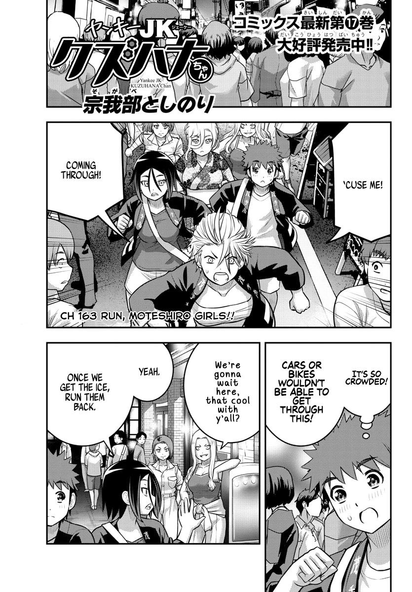 Yankee JK KuzuHana-chan Chapter 163 page 1 - Chapter 163: Run, Moteshiro Girls!!