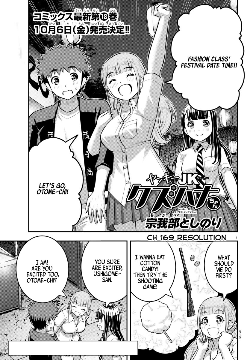 Yankee JK KuzuHana-chan Chapter 169 page 1 - Chapter 169: Resolution