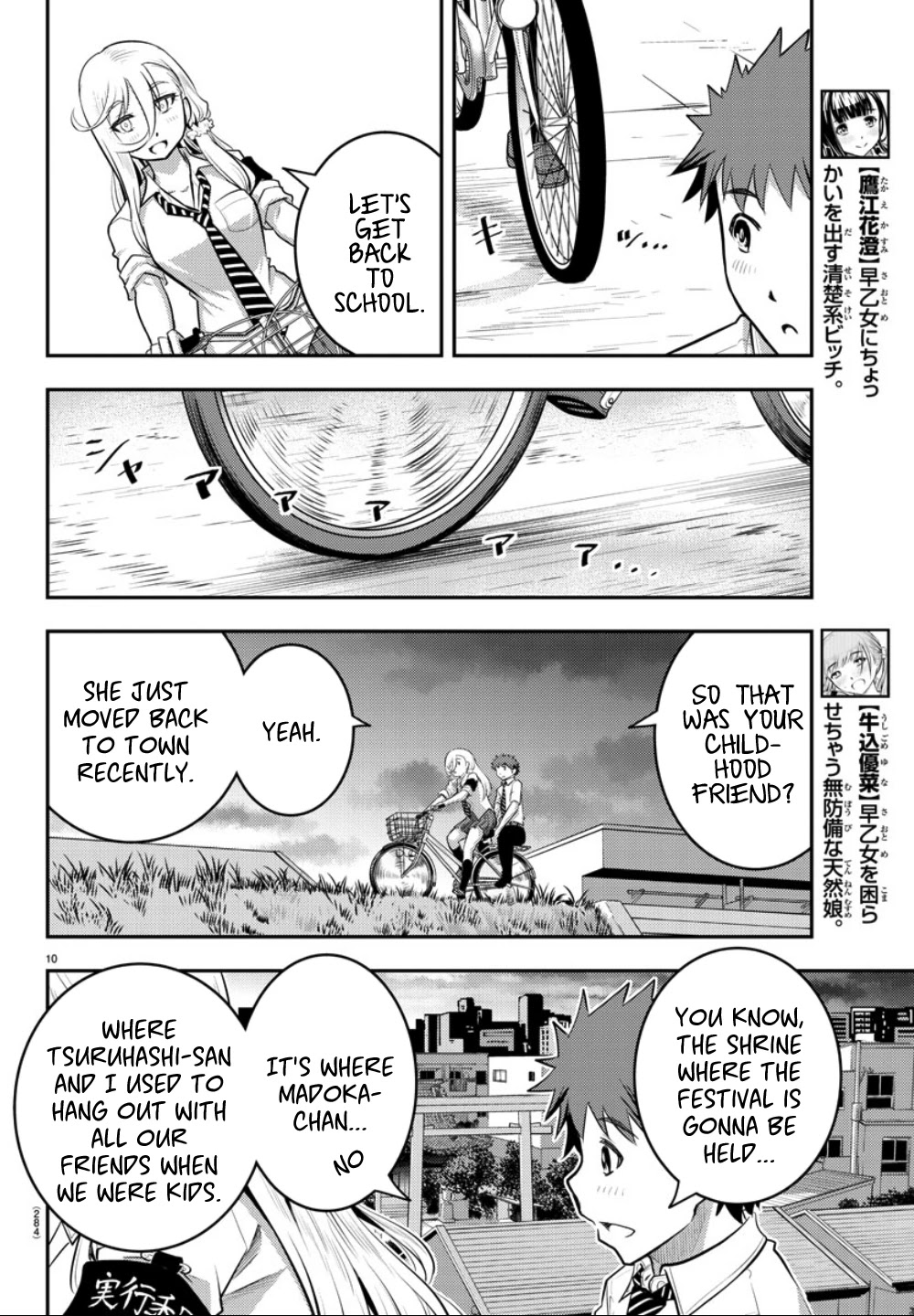Yankee JK KuzuHana-chan Chapter 17 page 11 - Chapter 17: Childhood Friend