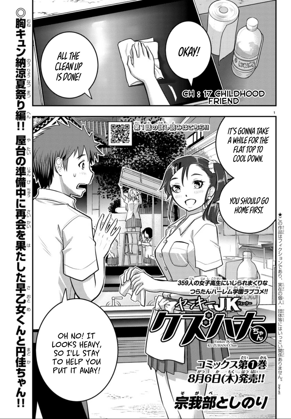 Yankee JK KuzuHana-chan Chapter 17 page 2 - Chapter 17: Childhood Friend