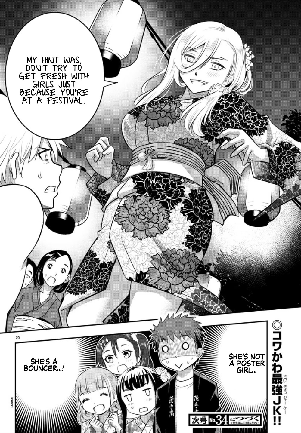 Yankee JK KuzuHana-chan Chapter 17 page 20 - Chapter 17: Childhood Friend