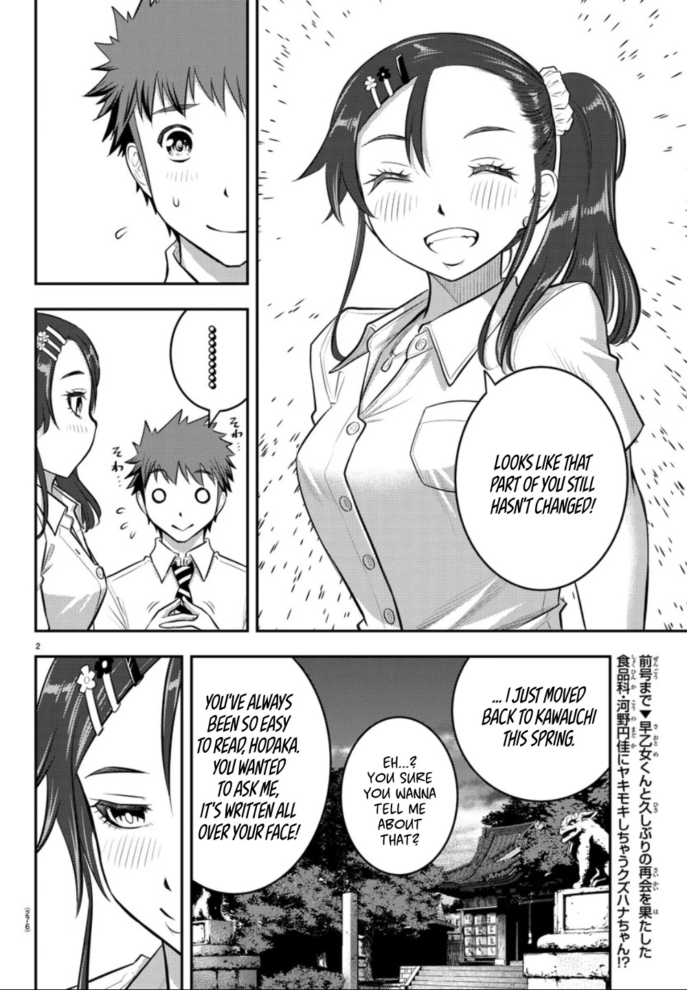 Yankee JK KuzuHana-chan Chapter 17 page 3 - Chapter 17: Childhood Friend