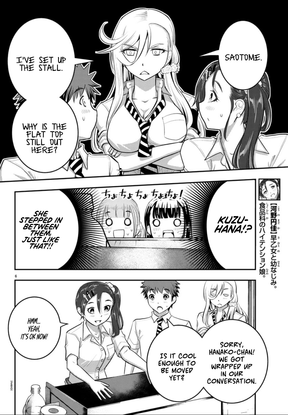 Yankee JK KuzuHana-chan Chapter 17 page 7 - Chapter 17: Childhood Friend