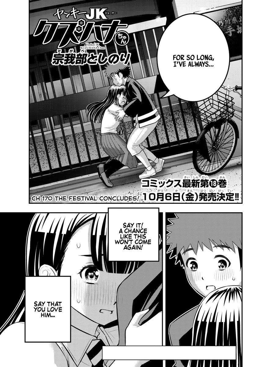 Yankee JK KuzuHana-chan Chapter 170 page 1 - Chapter 170: The Festival Concludes!