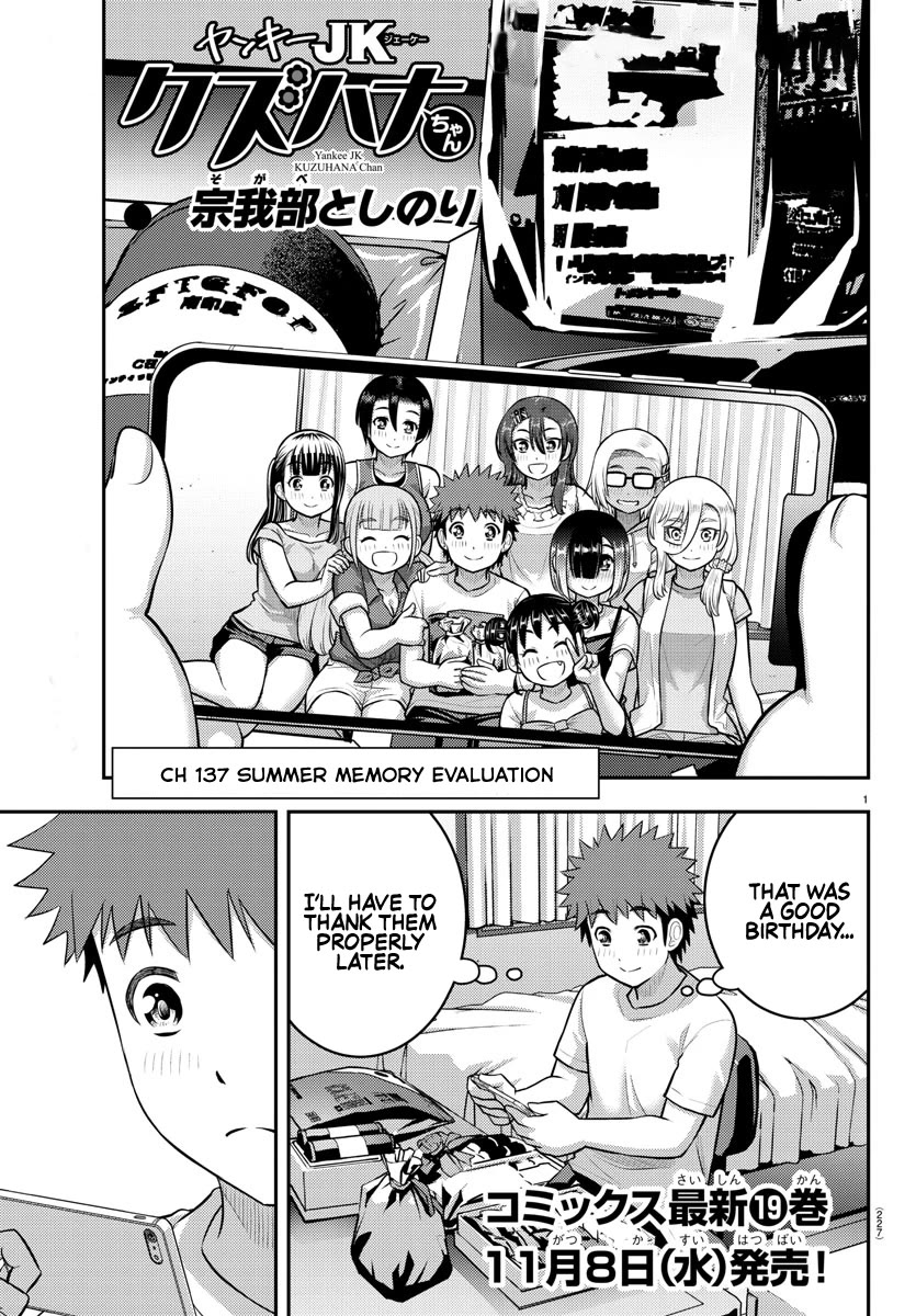 Yankee JK KuzuHana-chan Chapter 173 page 1 - Chapter 173: Summer Memory Evaluation