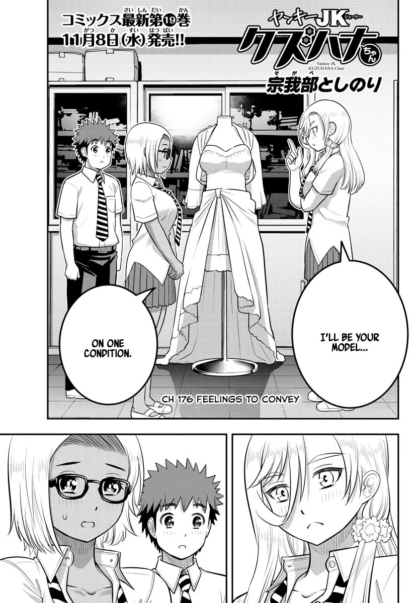 Yankee JK KuzuHana-chan Chapter 176 page 1 - Chapter 176: Feelings to convey