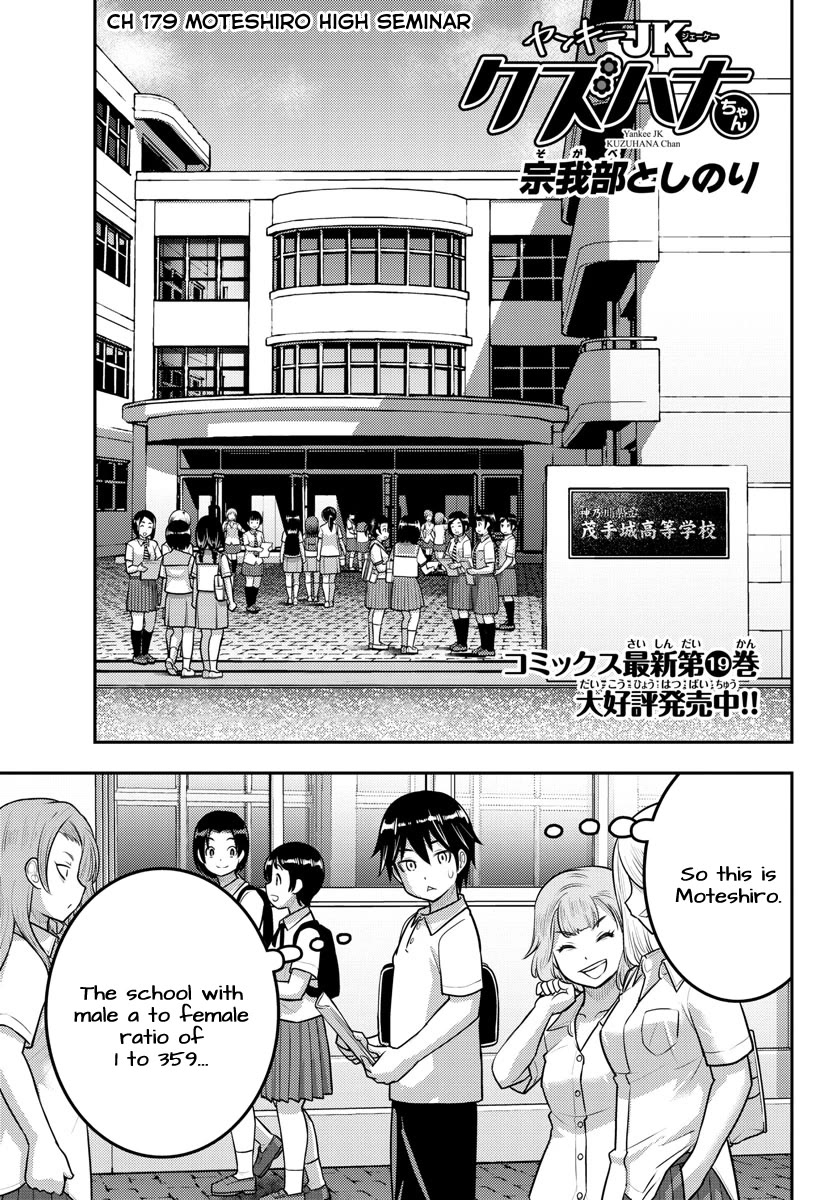 Yankee JK KuzuHana-chan Chapter 179 page 1 - Chapter 179: Moteshiro High Seminar