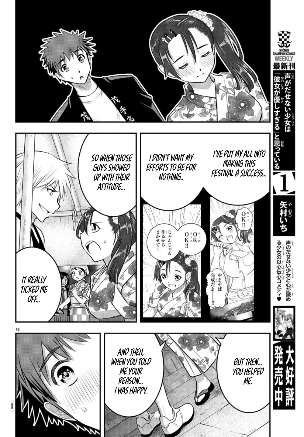 Yankee JK KuzuHana-chan Chapter 18 page 19 - Chapter 18: Summer with You