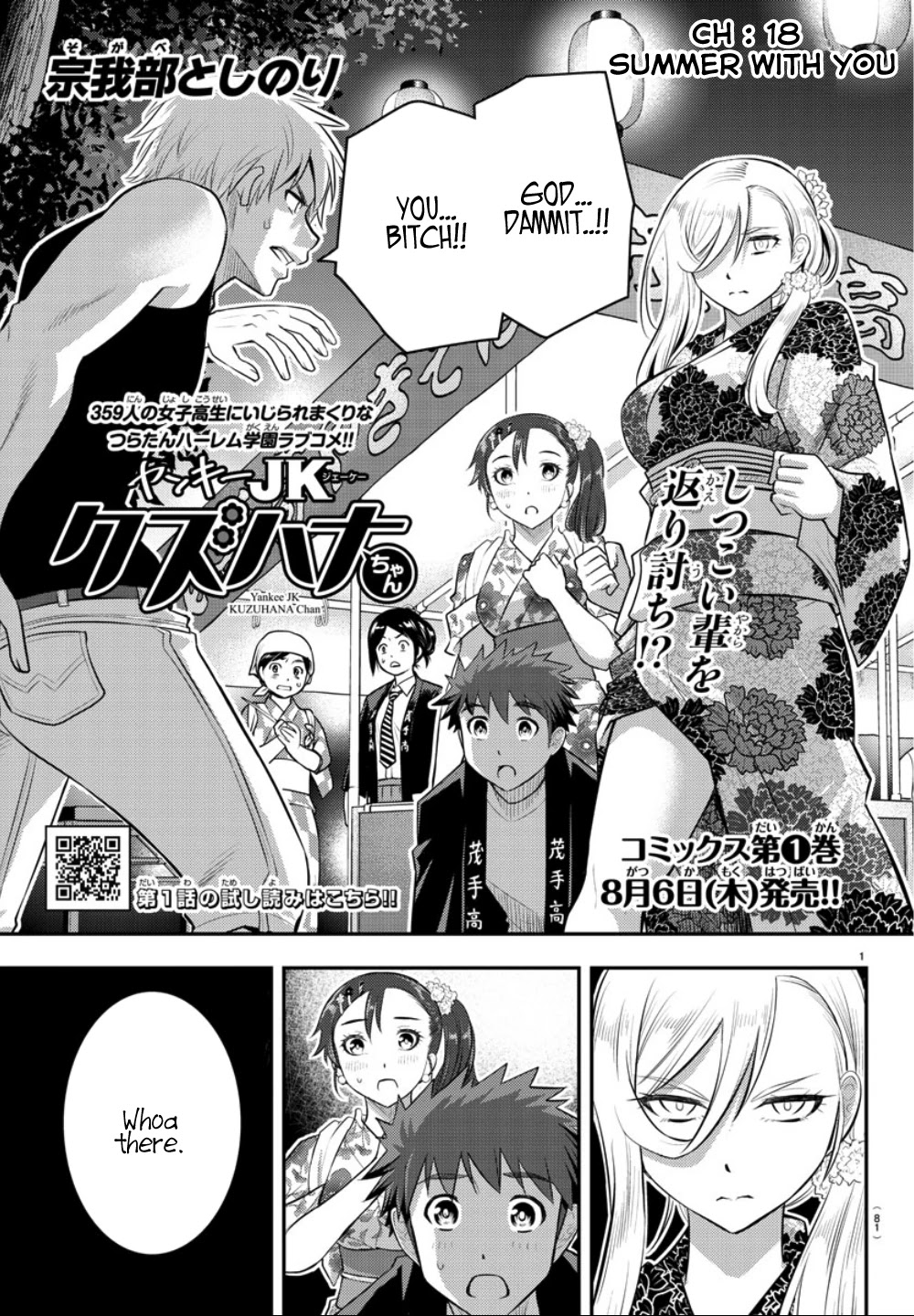 Yankee JK KuzuHana-chan Chapter 18 page 2 - Chapter 18: Summer with You