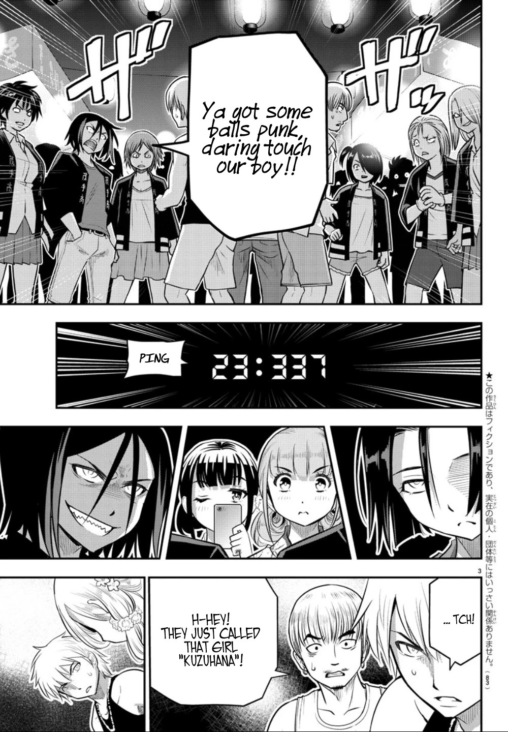 Yankee JK KuzuHana-chan Chapter 18 page 4 - Chapter 18: Summer with You