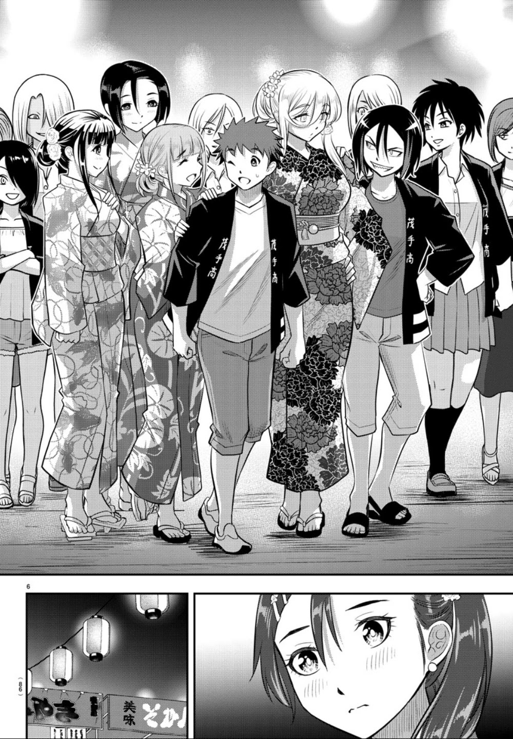 Yankee JK KuzuHana-chan Chapter 18 page 7 - Chapter 18: Summer with You