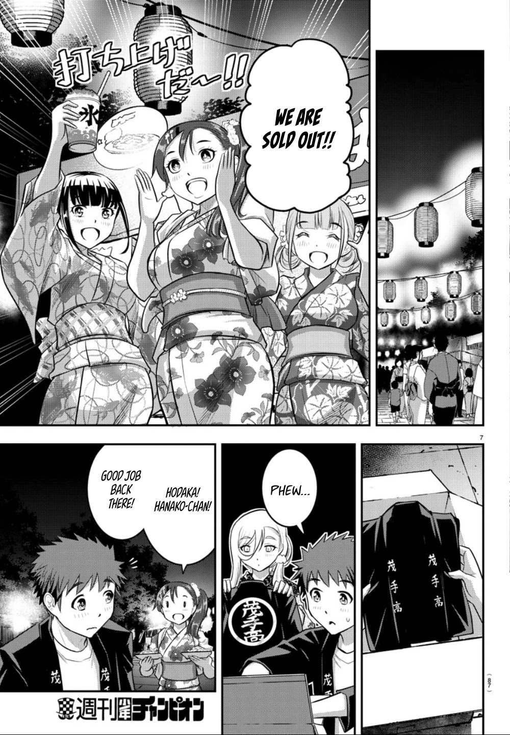 Yankee JK KuzuHana-chan Chapter 18 page 8 - Chapter 18: Summer with You