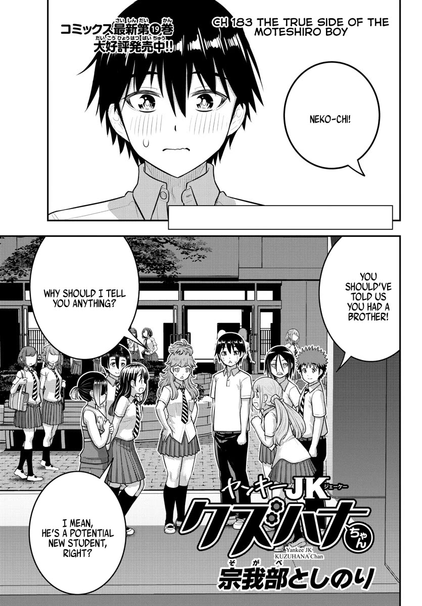 Yankee JK KuzuHana-chan Chapter 183 page 1 - Chapter 183: The True Side of the Moteshiro Boy