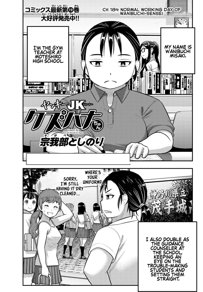 Yankee JK KuzuHana-chan Chapter 184 page 1 - Chapter 184: Normal Working Day of Wanibuchi-sensei
