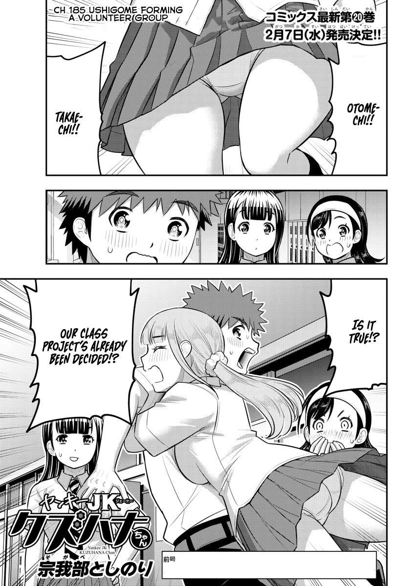 Yankee JK KuzuHana-chan Chapter 185 page 1 - Chapter 185: Ushigome forming a volunteer group