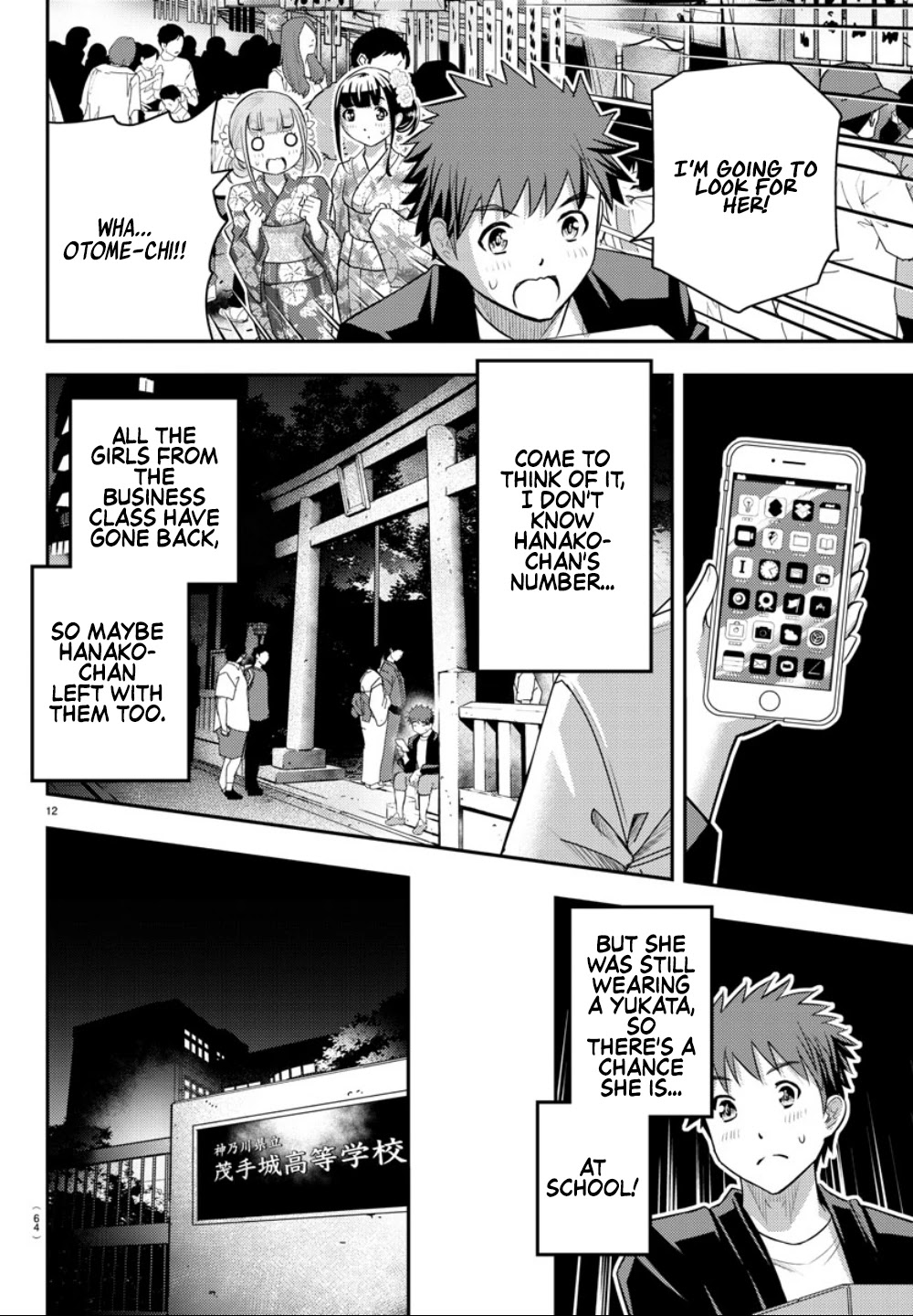 Yankee JK KuzuHana-chan Chapter 19 page 14 - Chapter 19: Fireworks