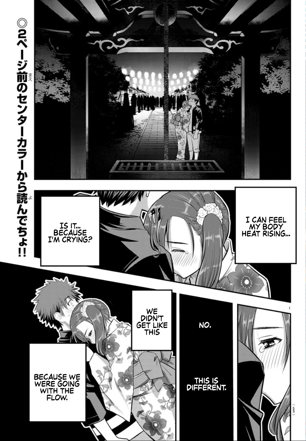 Yankee JK KuzuHana-chan Chapter 19 page 3 - Chapter 19: Fireworks