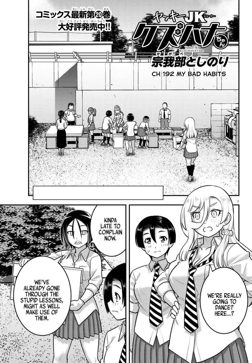Yankee JK KuzuHana-chan Chapter 192 page 1 - Chapter 192: My Bad Habits