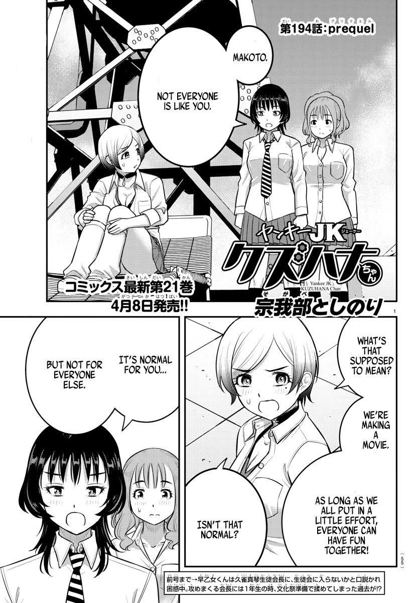 Yankee JK KuzuHana-chan Chapter 194 page 1 - Chapter 194: Prologue