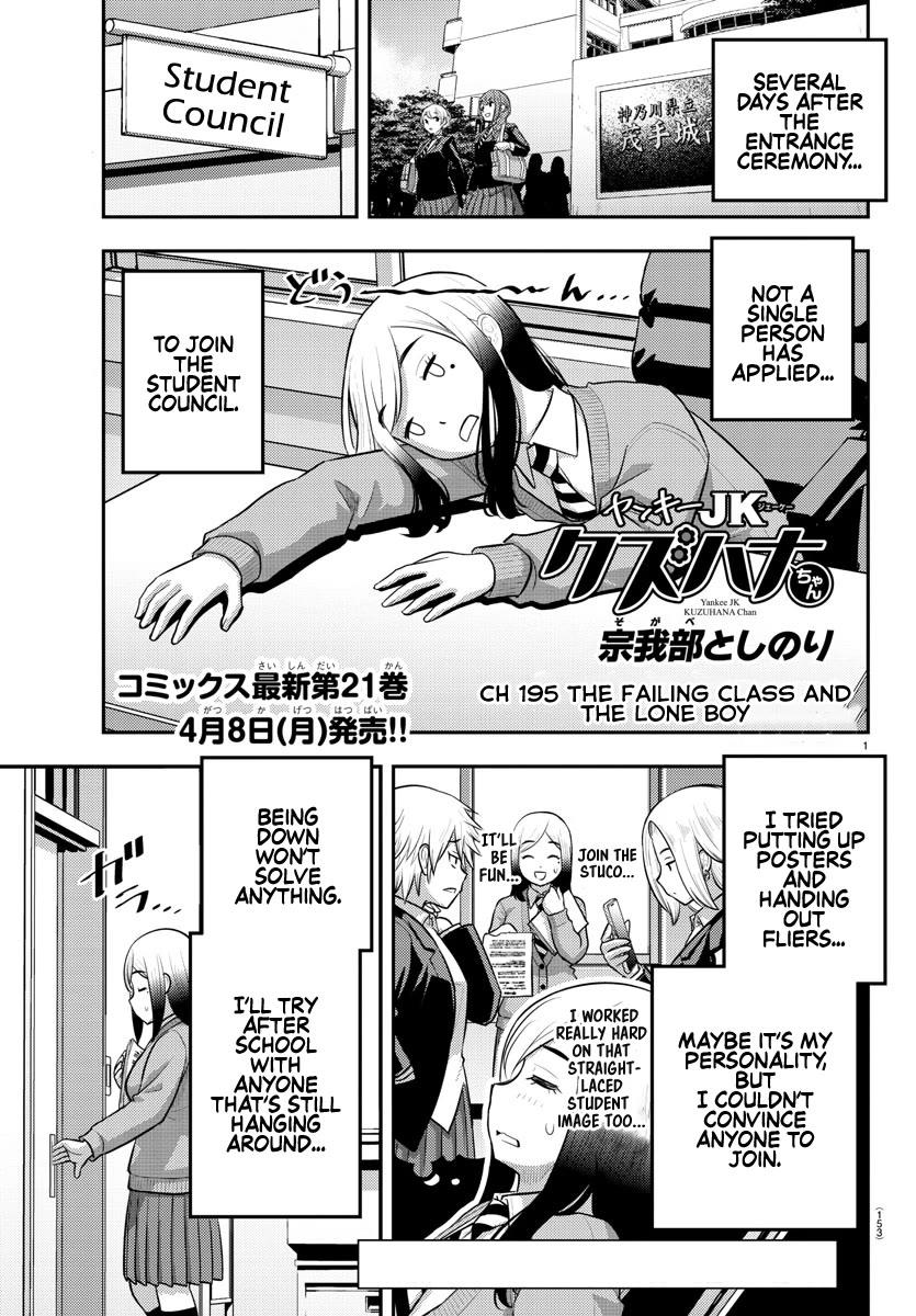 Yankee JK KuzuHana-chan Chapter 195 page 1 - Chapter 195: The Failing Class and the Lone Boy