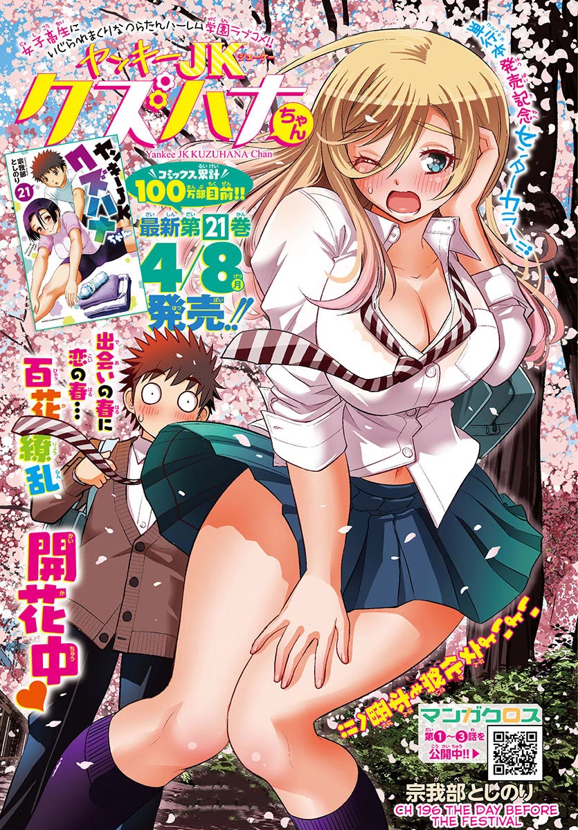 Yankee JK KuzuHana-chan Chapter 196 page 1 - Chapter 196: The Day Before The Festival