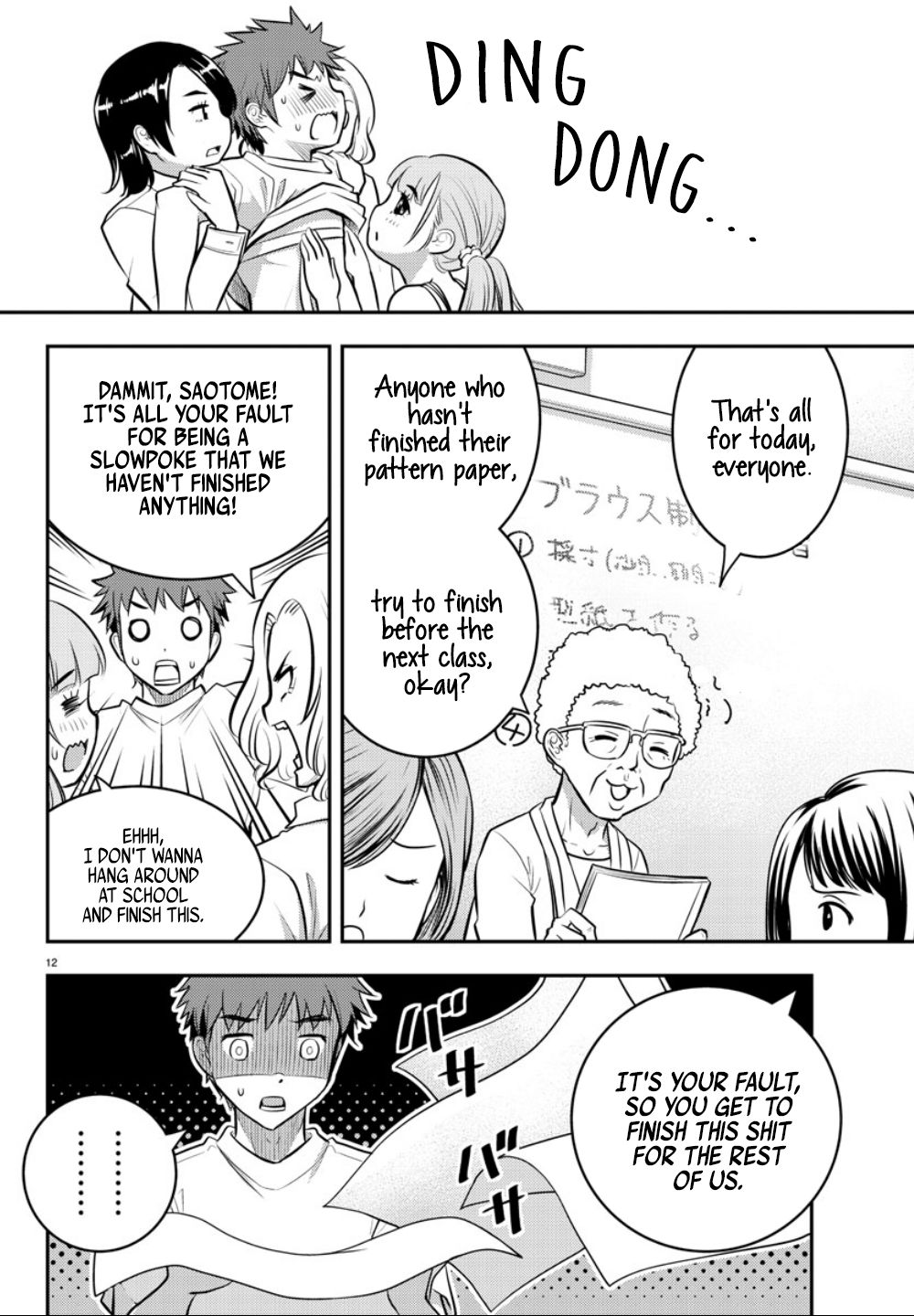 Yankee JK KuzuHana-chan Chapter 2 page 14 - Chapter 2: How Big is she