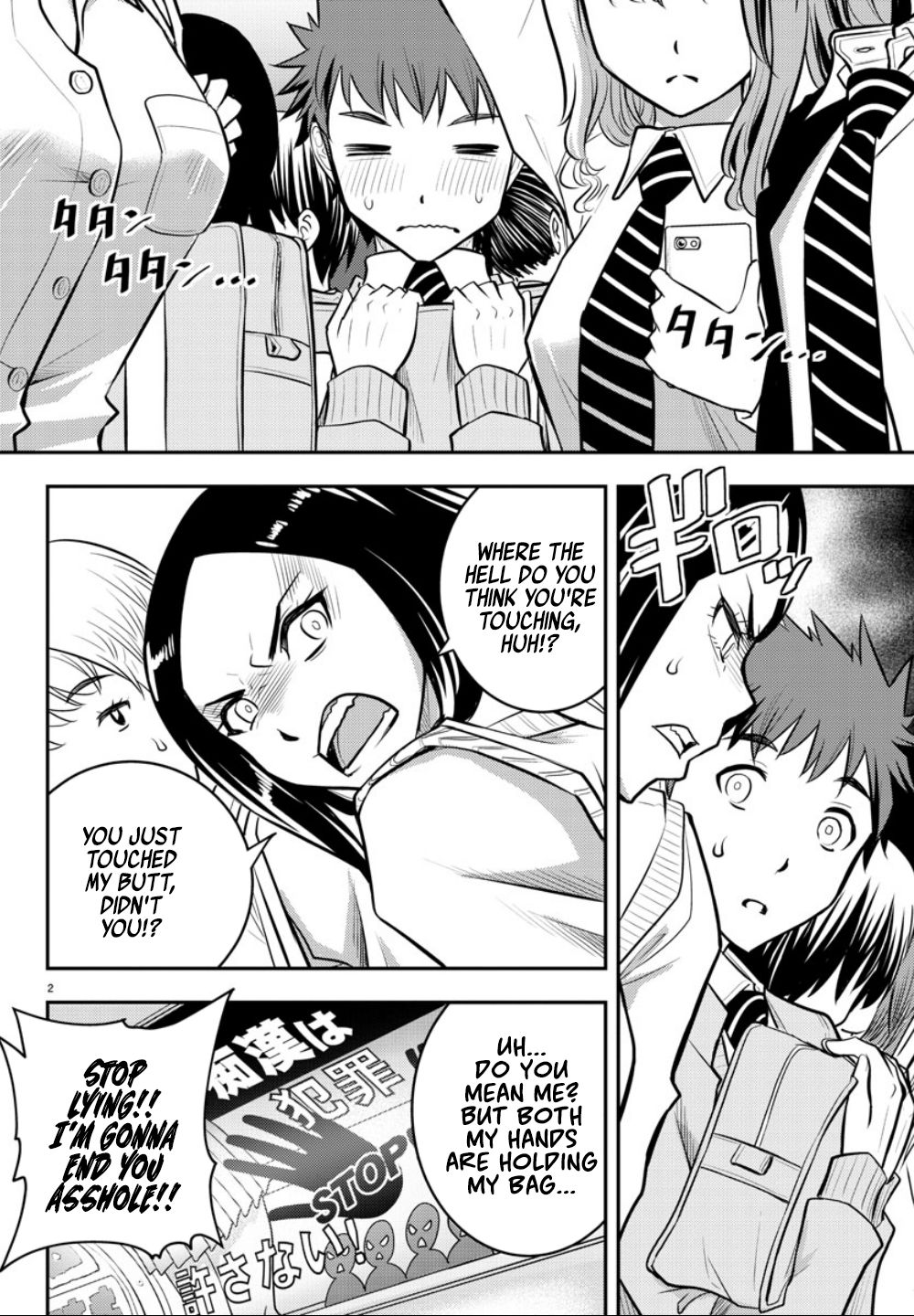 Yankee JK KuzuHana-chan Chapter 2 page 4 - Chapter 2: How Big is she