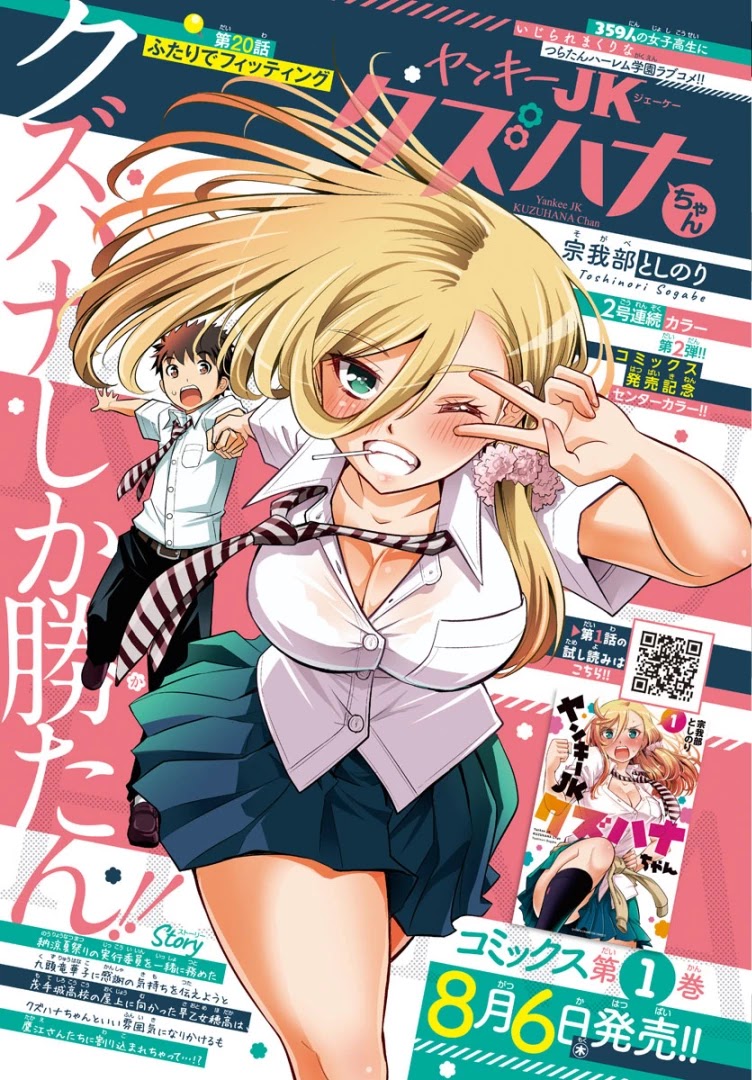 Yankee JK KuzuHana-chan Chapter 20 page 2 - Chapter 20: In the Fitting Room