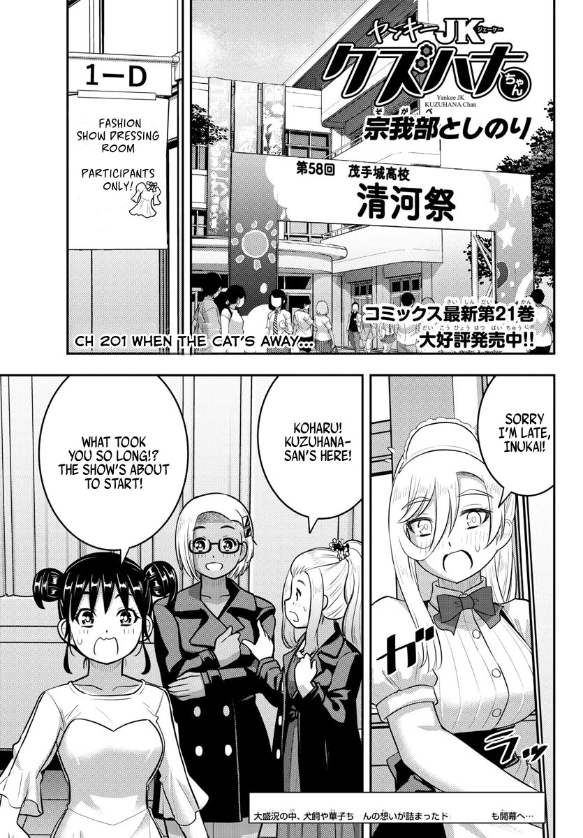 Yankee JK KuzuHana-chan Chapter 201 page 1 - Chapter 201: When the cat's away...