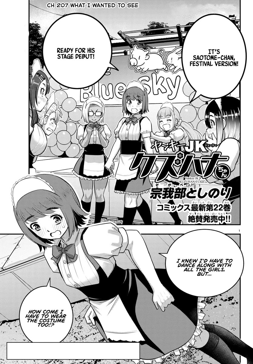 Yankee JK KuzuHana-chan Chapter 207 page 1 - Chapter 207: What I wanted to see