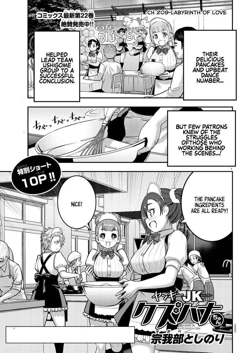 Yankee JK KuzuHana-chan Chapter 209.1 page 1 - Chapter 209.1: Labyrinth of Love