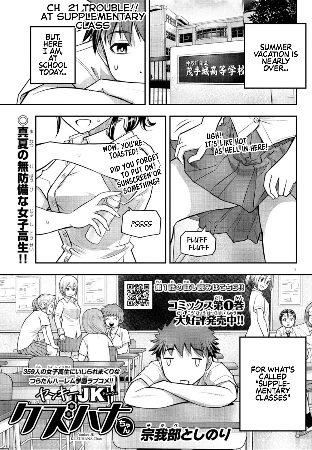 Yankee JK KuzuHana-chan Chapter 21 page 2 - Chapter 21: Trouble!! at Supplementary Class