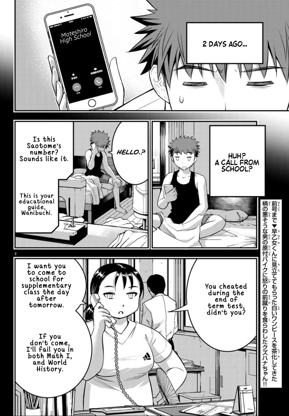 Yankee JK KuzuHana-chan Chapter 21 page 3 - Chapter 21: Trouble!! at Supplementary Class